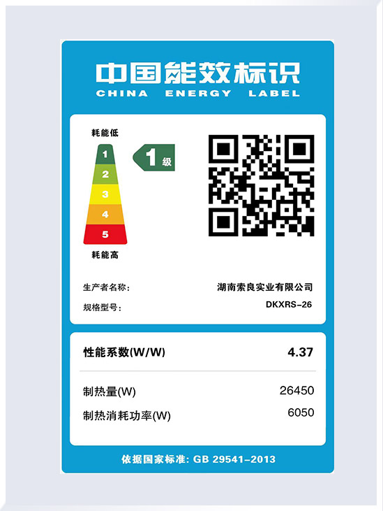 中国能效标识一级