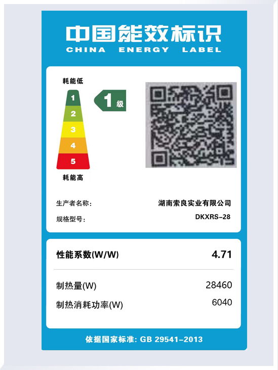 中国能效标识一级