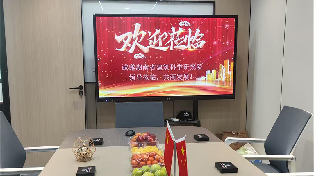 省建科院一行领导莅临我司考察调研！