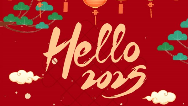 新年贺词丨追光逐梦，启航新程